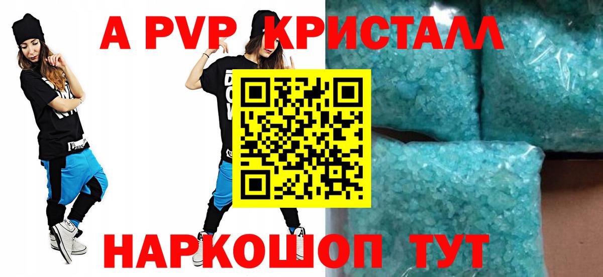 Alfa_PVP VHQ  Alpha-PVP  Когалым  Alpha-PVP кристаллы  Вход с VPN 
