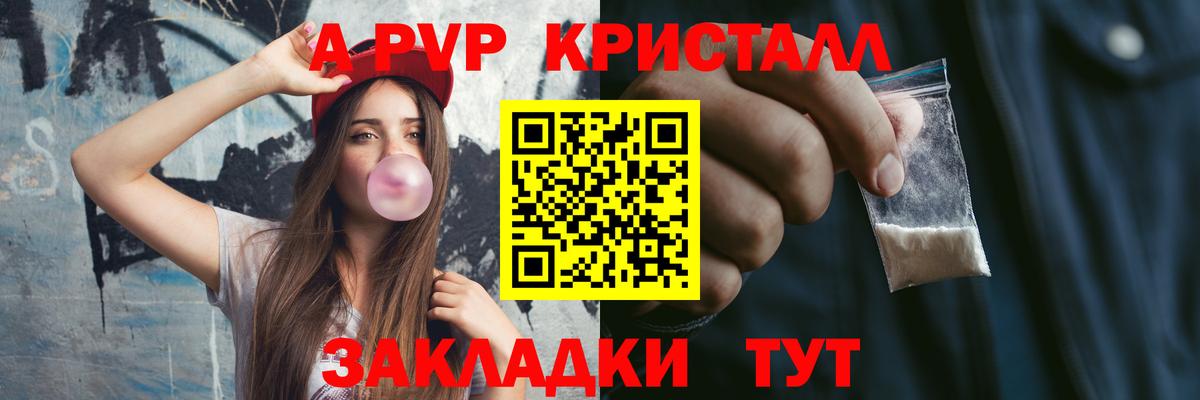 APVP Соль Когалым