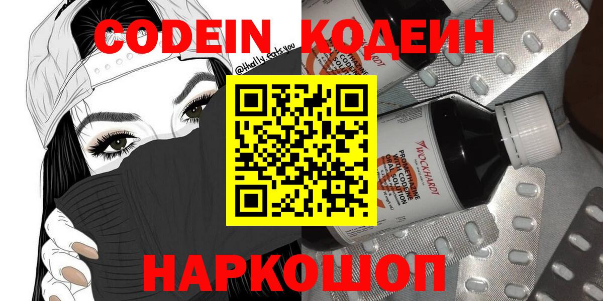 Когалым  Codein Purple Drank  Вход с VPN  Кодеин Purple Drank 