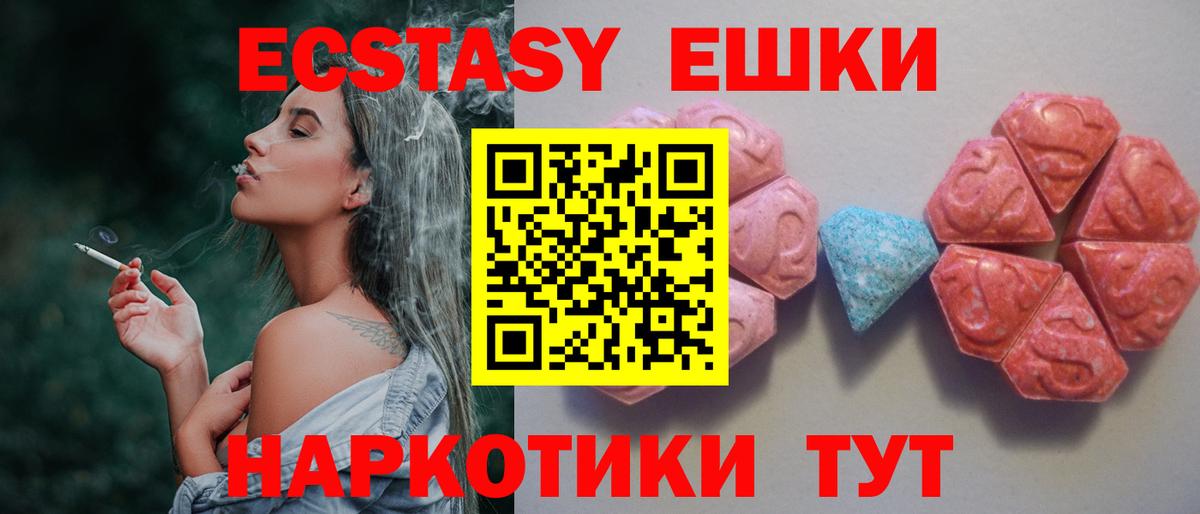 Когалым  Ecstasy ешки  Вход с VPN 