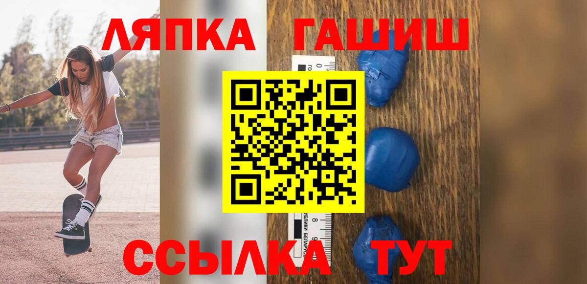ГАШ hashish Когалым