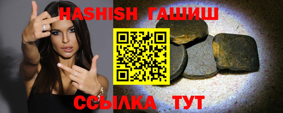 Когалым  ГАШ 40% ТГК  Гашиш  Гашиш VHQ  Вход с VPN 