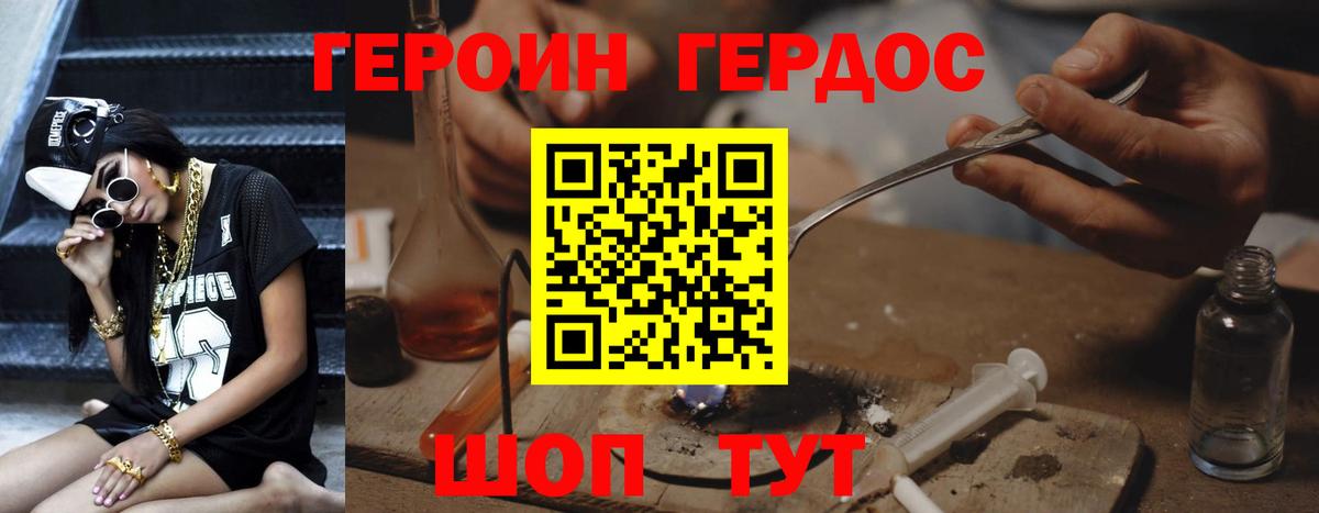 Когалым  ГЕРОИН афганец  Вход с VPN 
