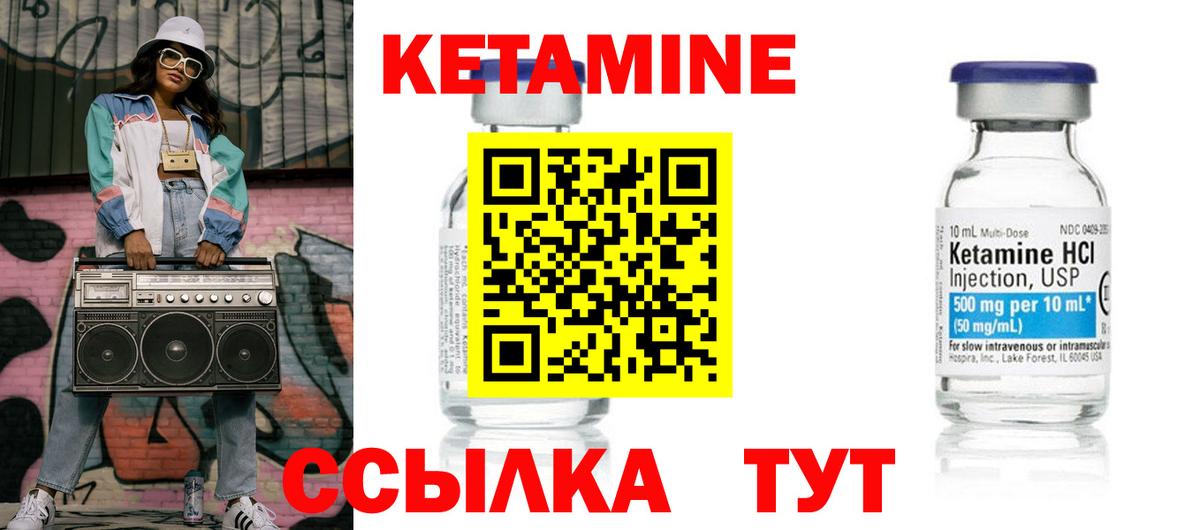 КЕТАМИН VHQ  КЕТАМИН VHQ  Вход с VPN  гидра ссылка  Когалым 