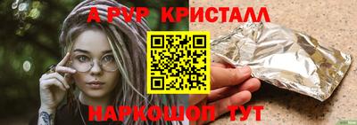 ALPHA-PVP Конаково