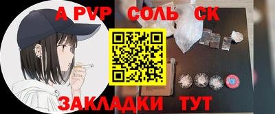 ALPHA-PVP Конаково