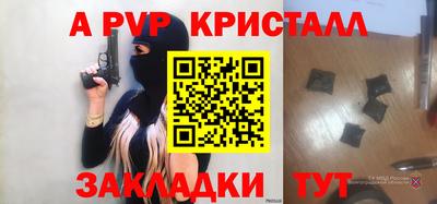 ALPHA-PVP Конаково