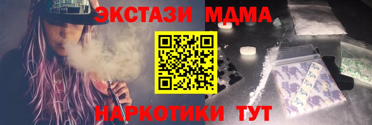 MDMA VHQ  MDMA crystal  Вход с VPN  MDMA  Когалым 