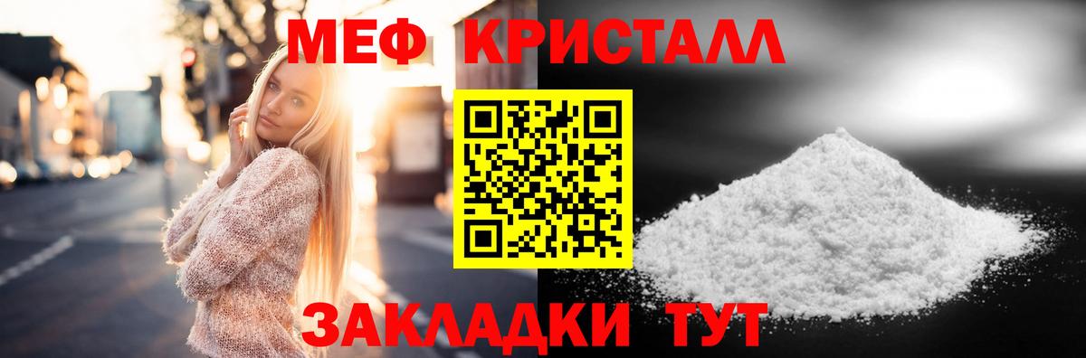 МЯУ-МЯУ  МЯУ-МЯУ мяу мяу  Вход с VPN  Когалым  Мефедрон VHQ  МЕФ 