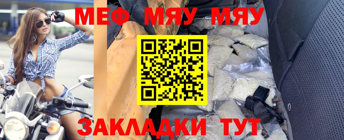 МЕФ мука Когалым