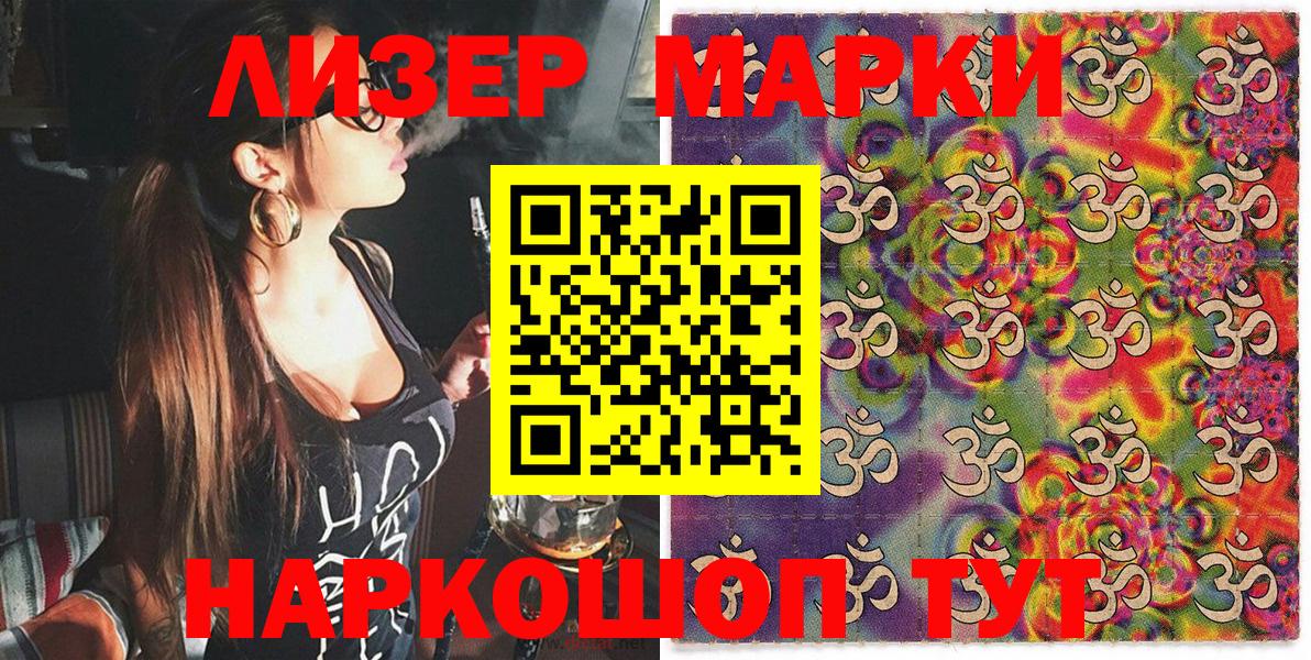 купить наркотик  Марки 25I-NBOMe 1,8мг  Вход с VPN  Когалым 